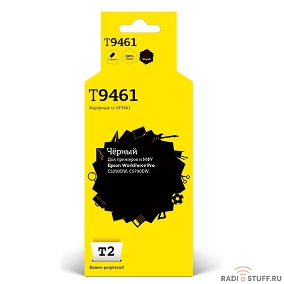 T2  C13T946140  Картридж IC-ET9461  для Epson WorkForce Pro C5290DW/C5790DW (10000стр.), черный, с чипом, пигментный